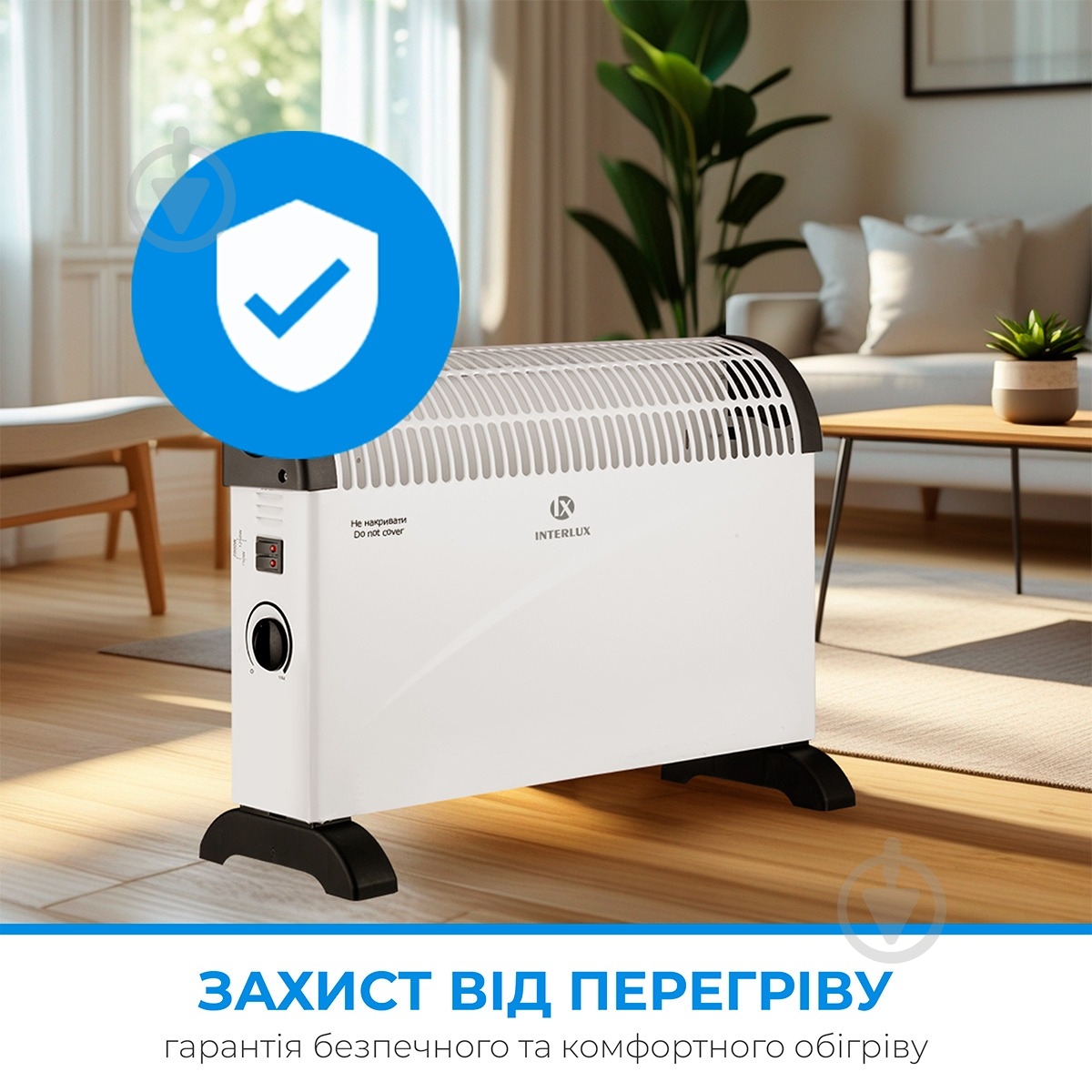 Конвектор INTERLUX INC-5050H - фото 5 Конвектор INTERLUX INC-5050H - фото 5
