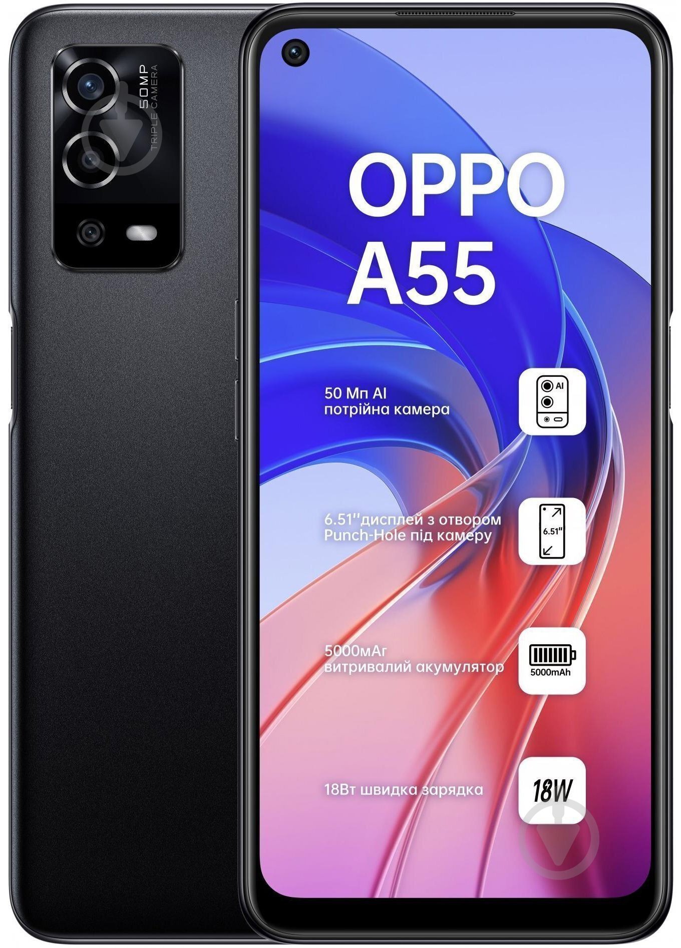 Смартфон OPPO A55 4/64GB starry black (CPH2325) - фото 1 Смартфон OPPO A55 4/64GB starry black (CPH2325) - фото 1