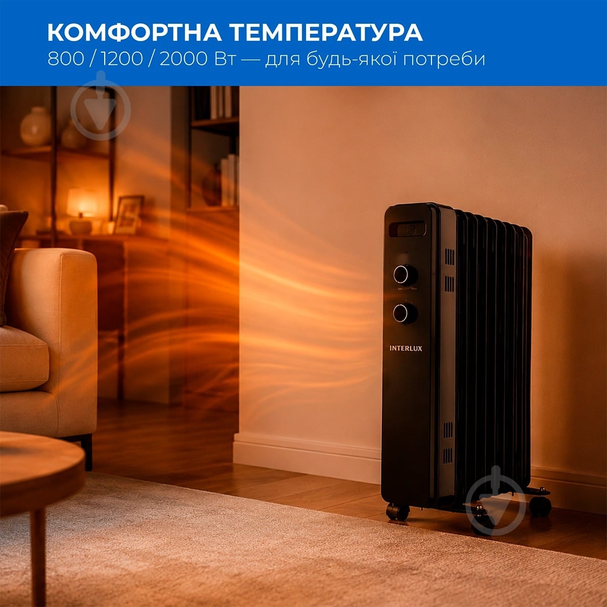 Масляний обігрівач INTERLUX INO-2000BL - фото 4