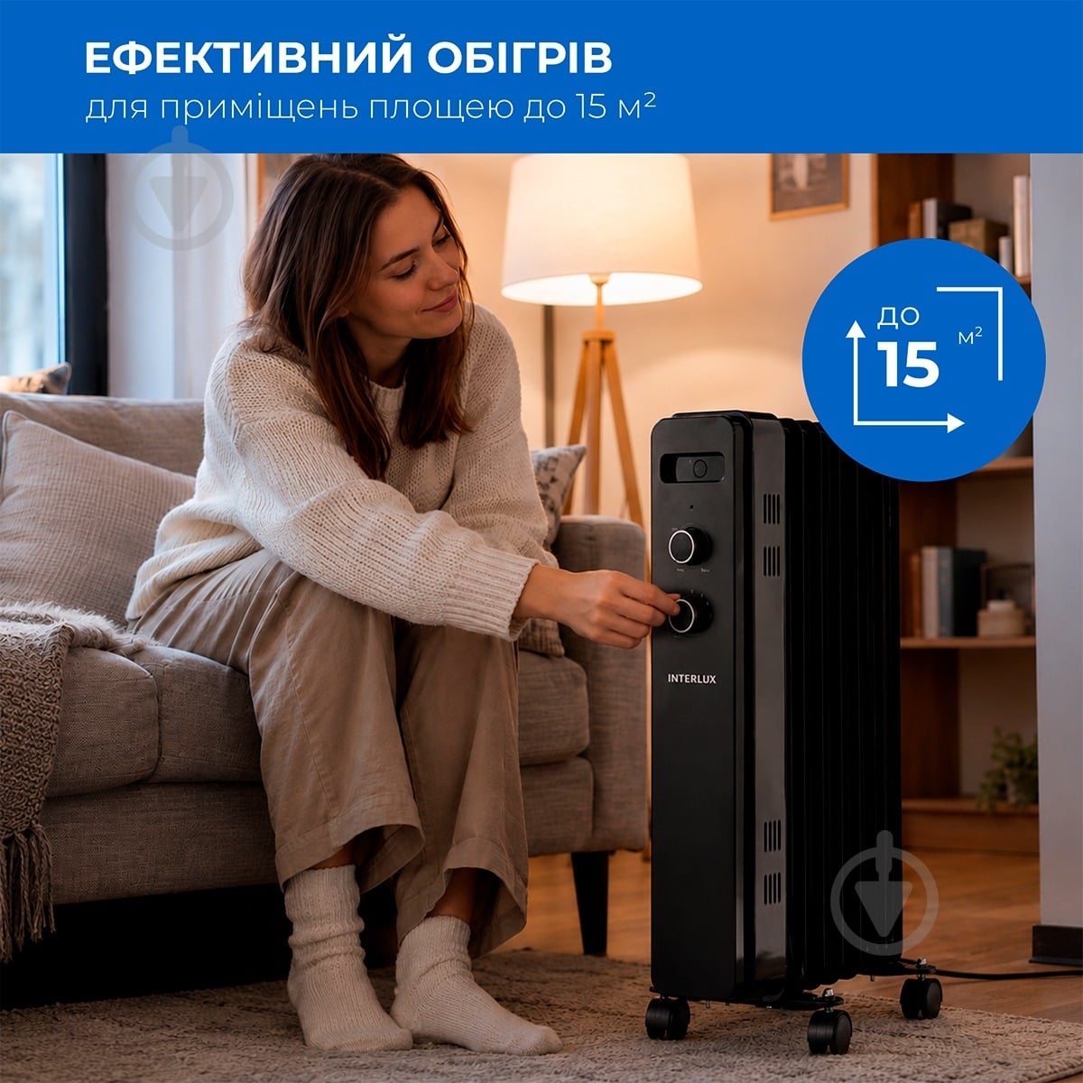 Масляный обогреватель INTERLUX INO-1500BL - фото 3 Масляный обогреватель INTERLUX INO-1500BL - фото 3