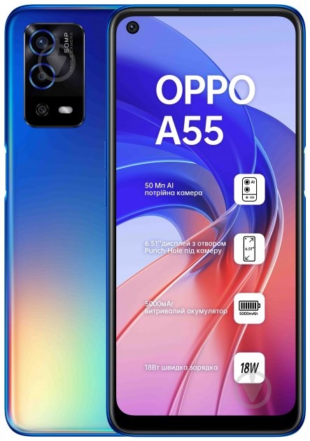 Смартфон OPPO A55 4/64GB rainbow blue (CPH2325) - фото 1 Смартфон OPPO A55 4/64GB rainbow blue (CPH2325) - фото 1