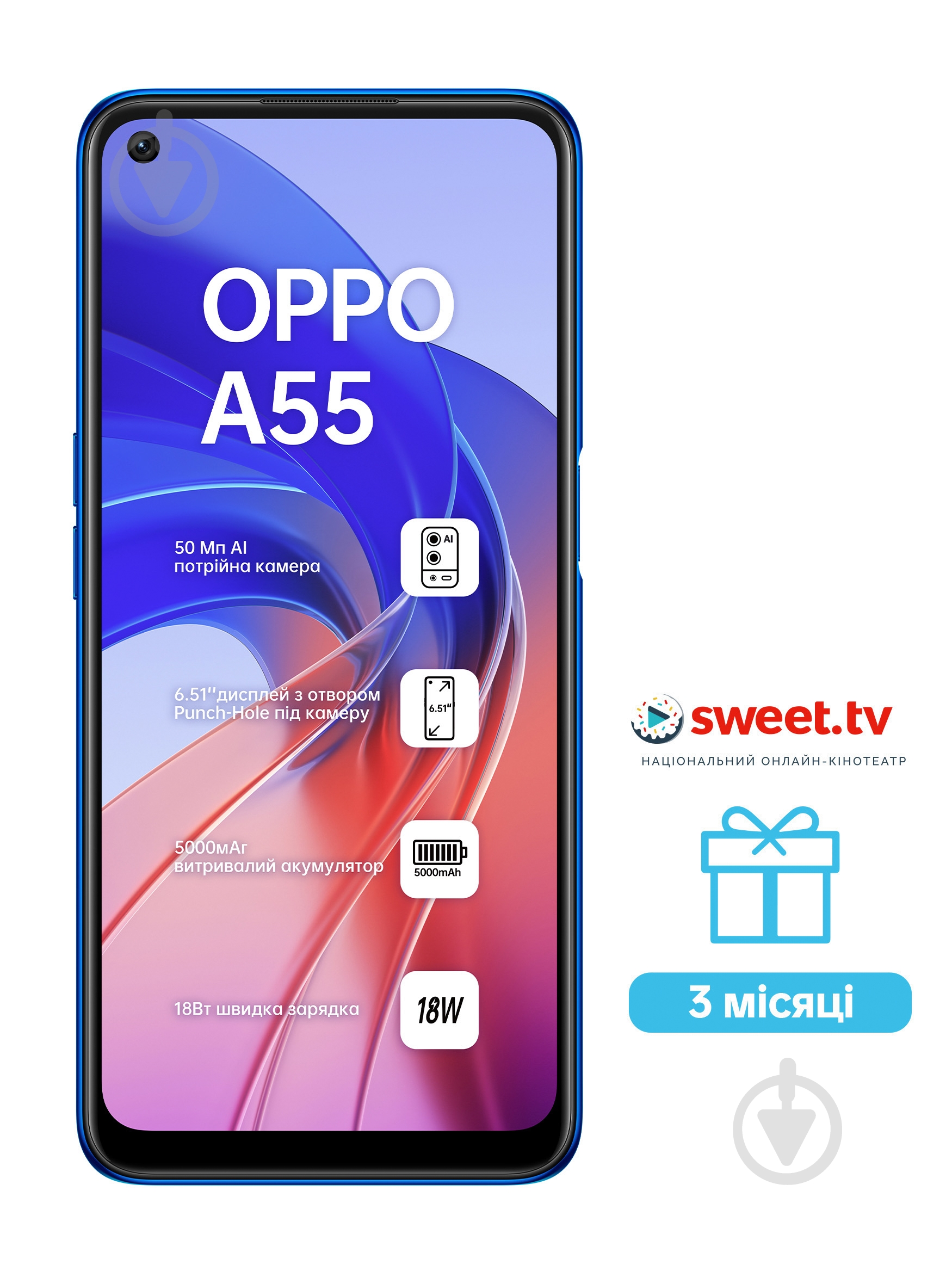 Смартфон OPPO A55 4/64GB rainbow blue (CPH2325) - фото 2 Смартфон OPPO A55 4/64GB rainbow blue (CPH2325) - фото 2