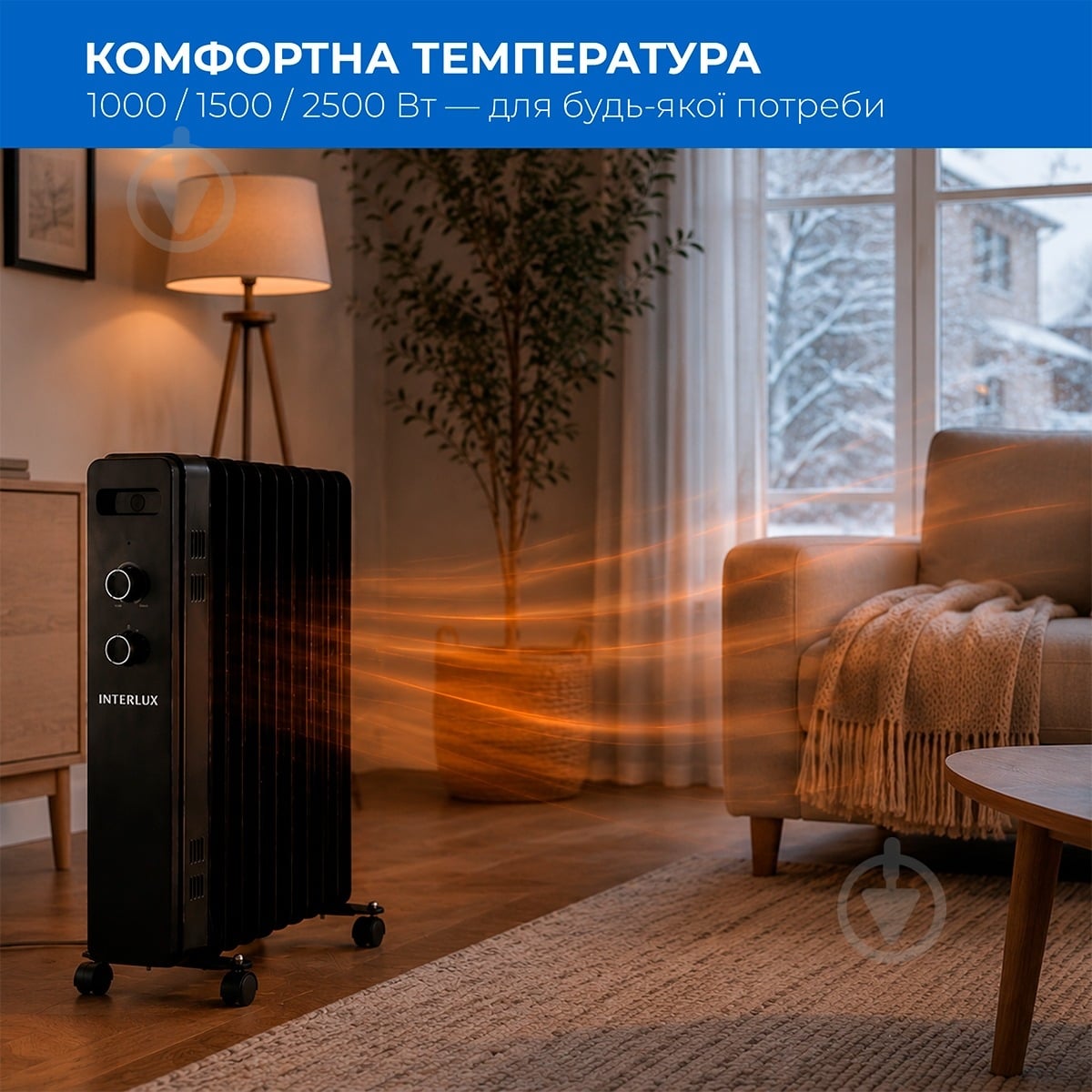 Масляный обогреватель INTERLUX INO-2500BL - фото 4