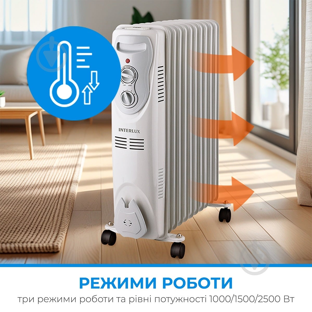 Масляный обогреватель INTERLUX INO-1100BG - фото 4