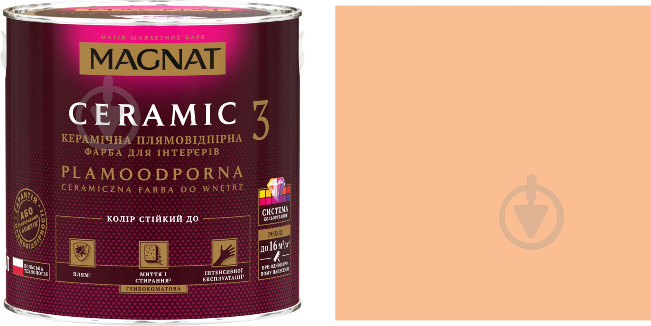 Фарба керамічна Magnat Ceramic 3 глибокий мат NCS S 0530-Y50R 2 л - фото 1