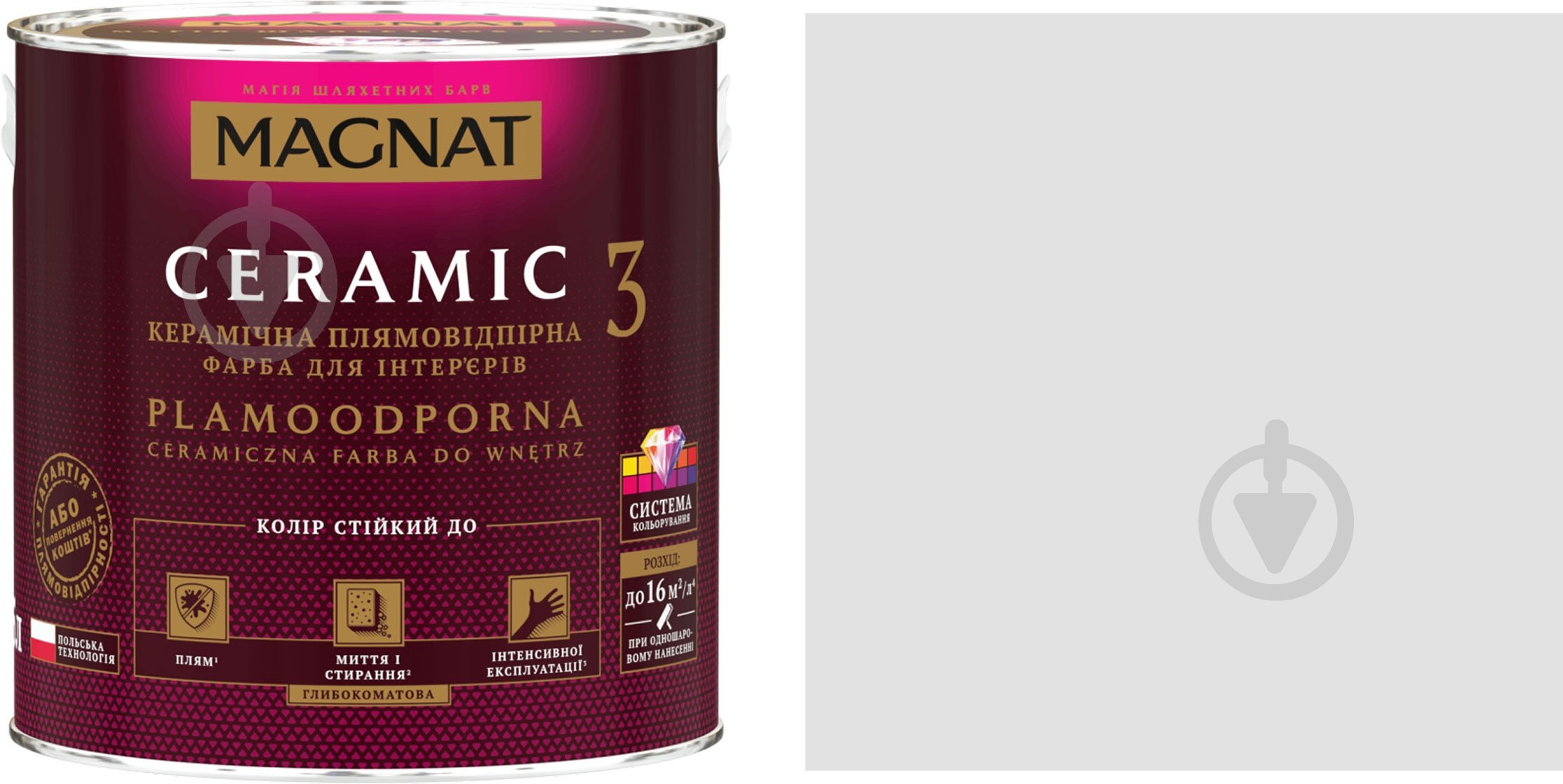 Фарба керамічна Magnat Ceramic 3 глибокий мат NCS S 1502-R50B 0,9 л - фото 1