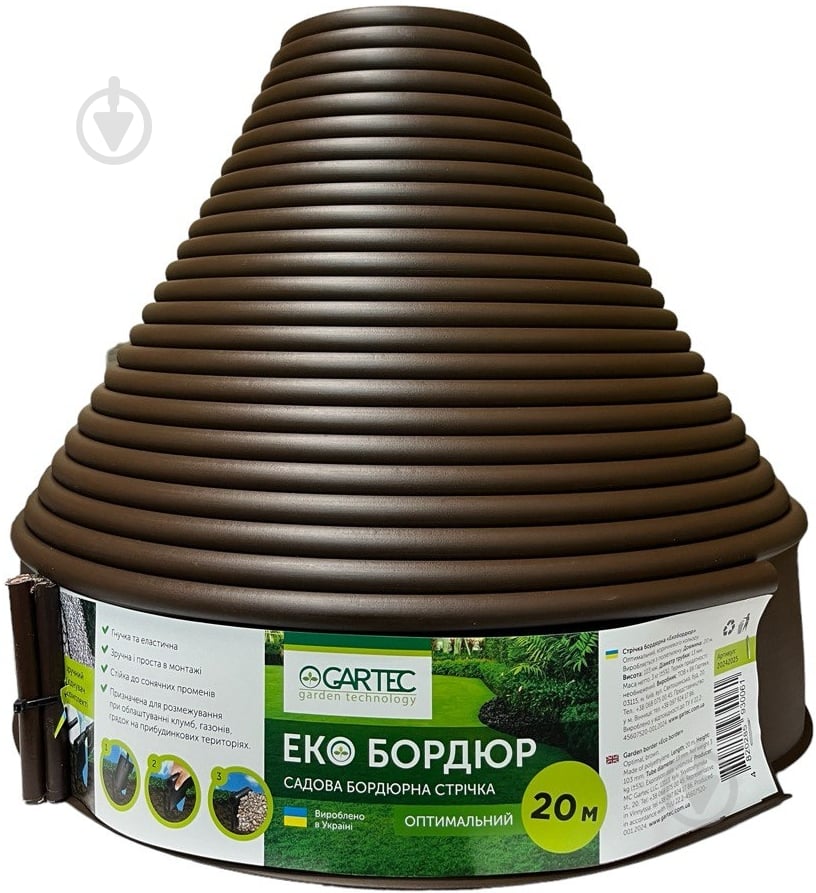 Бордюрная лента GARTEC "Экобордюр Оптимальный" 20 м коричневый - фото 1 Бордюрная лента GARTEC "Экобордюр Оптимальный" 20 м коричневый - фото 1