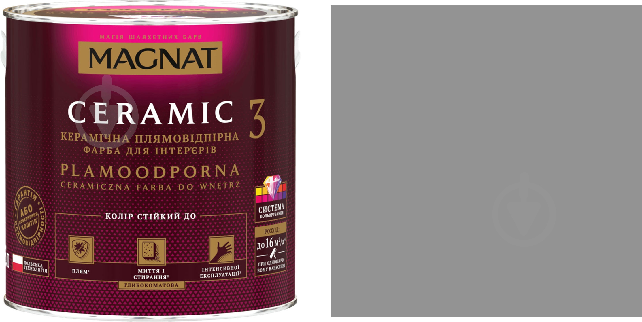 Фарба керамічна Magnat Ceramic 3 глибокий мат NCS S 4502-B 2 л - фото 1