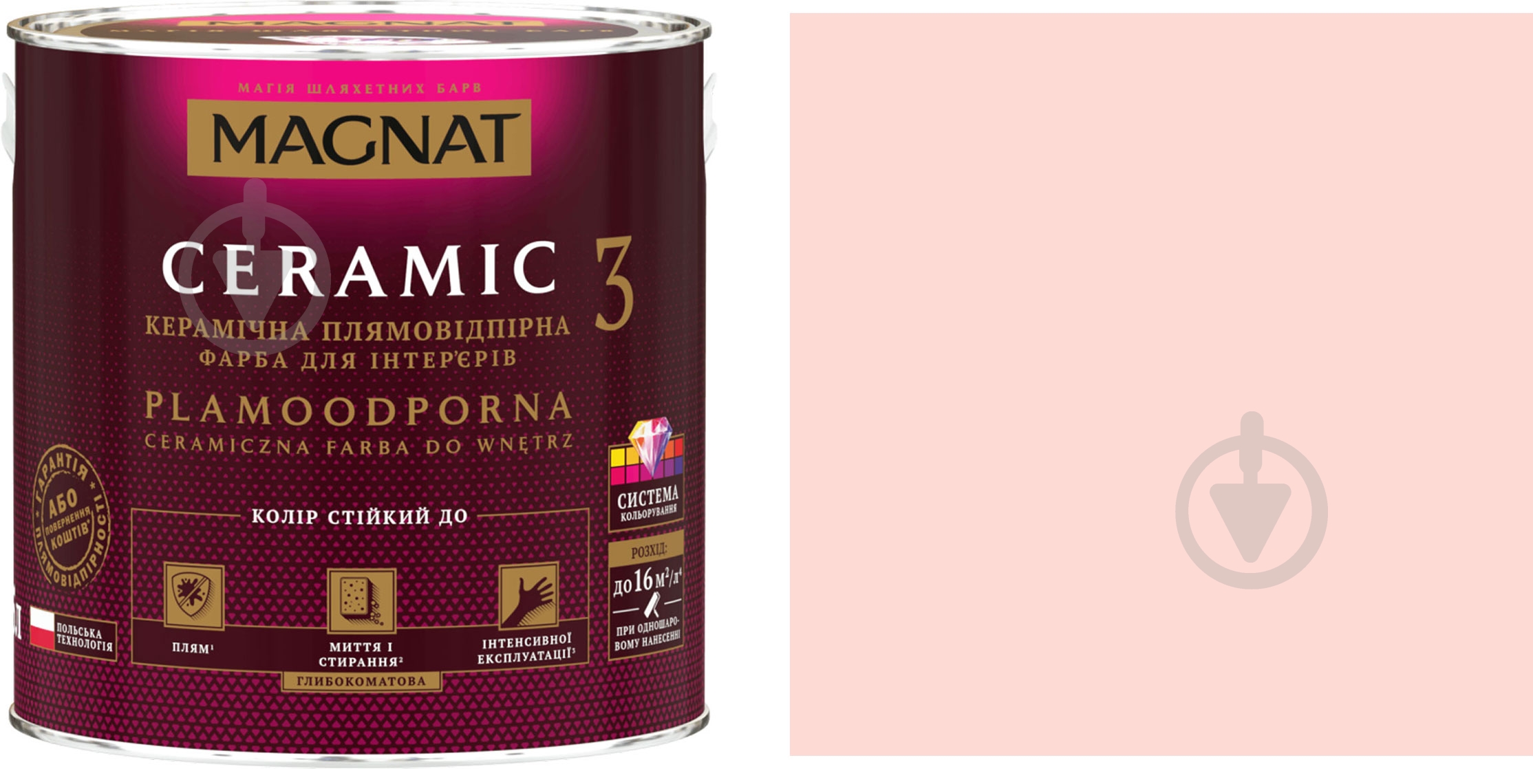 Фарба керамічна Magnat Ceramic 3 глибокий мат NCS S 0515-Y90R 4,3 л - фото 1