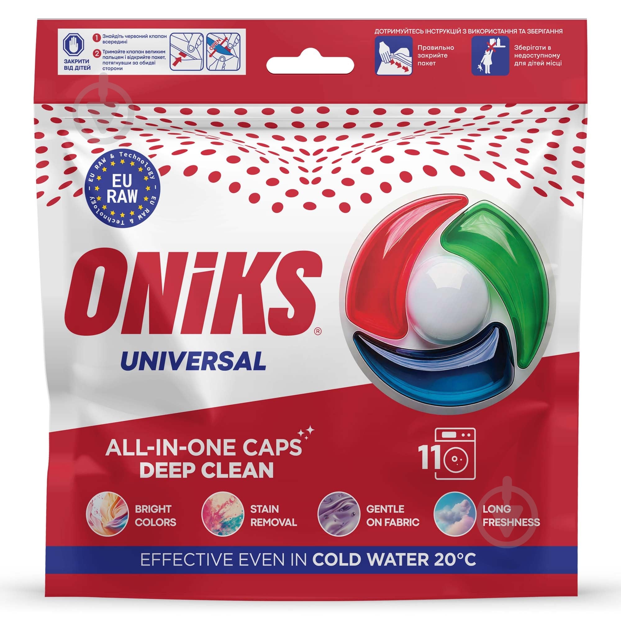 Капсулы для машинной стирки ONIKS UNIVERSAL 11 шт. - фото 1 Капсулы для машинной стирки ONIKS UNIVERSAL 11 шт. - фото 1