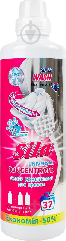 Гель для машинной и ручной стирки Sila Universal 0,925 л - фото 1