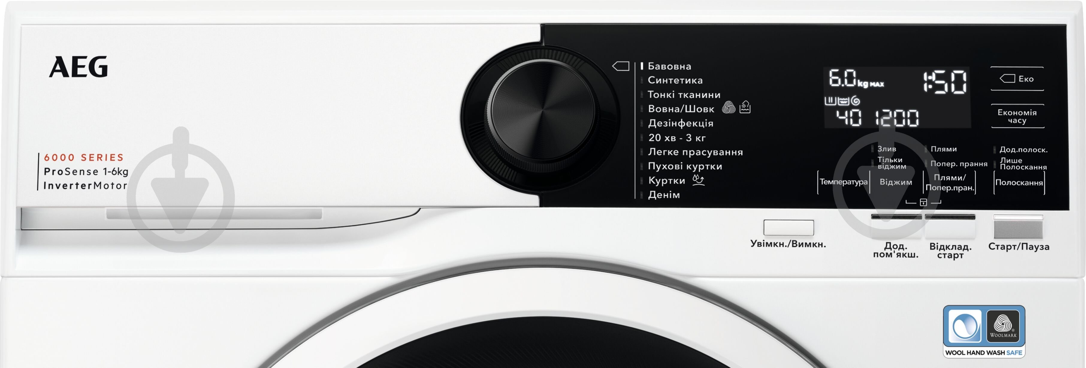 Пральна машина AEG LSR6E26WU - фото 2