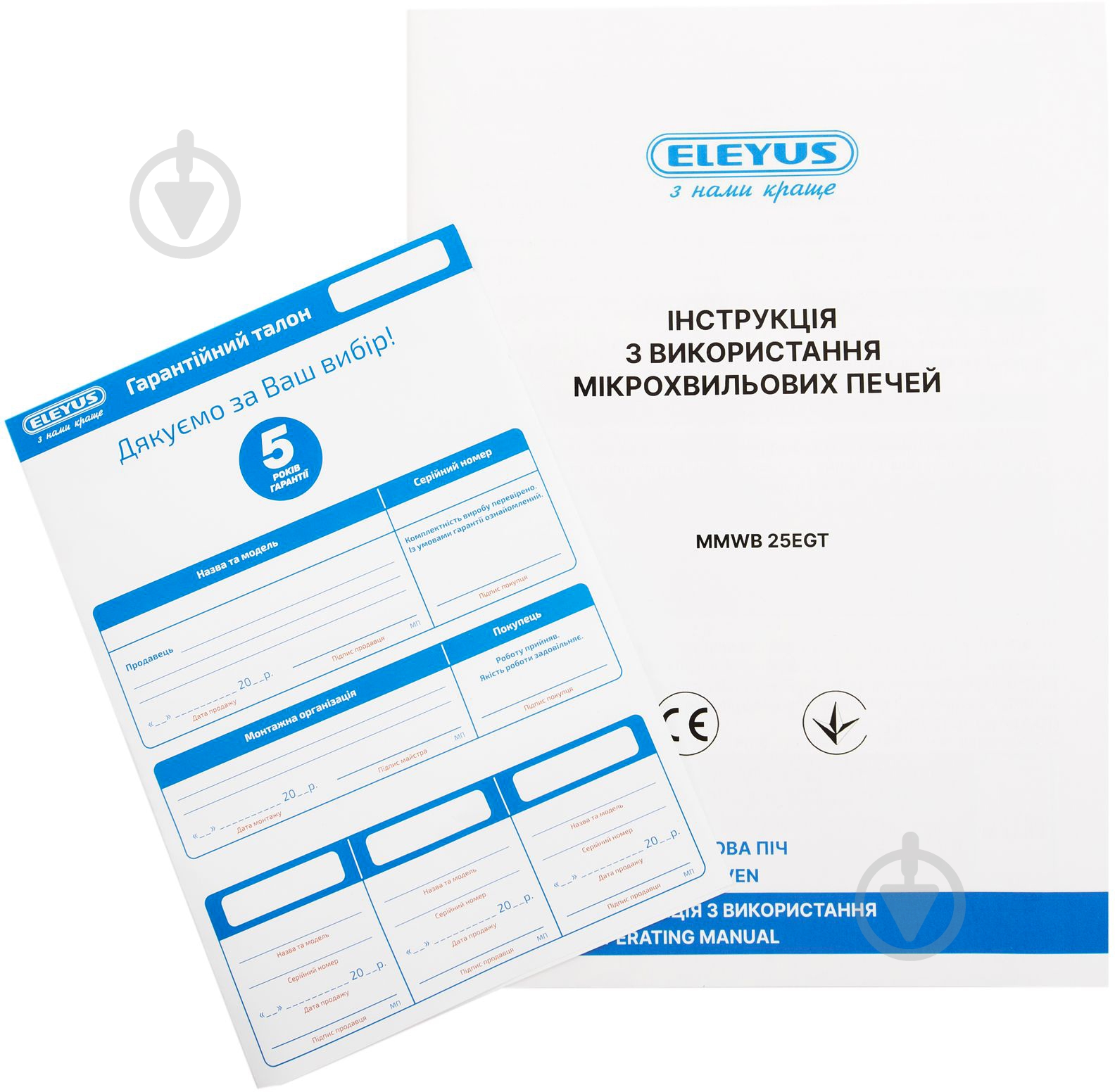 Встраиваемая микроволновая печь Eleyus MMWB 25EGT WH - фото 11 Встраиваемая микроволновая печь Eleyus MMWB 25EGT WH - фото 11