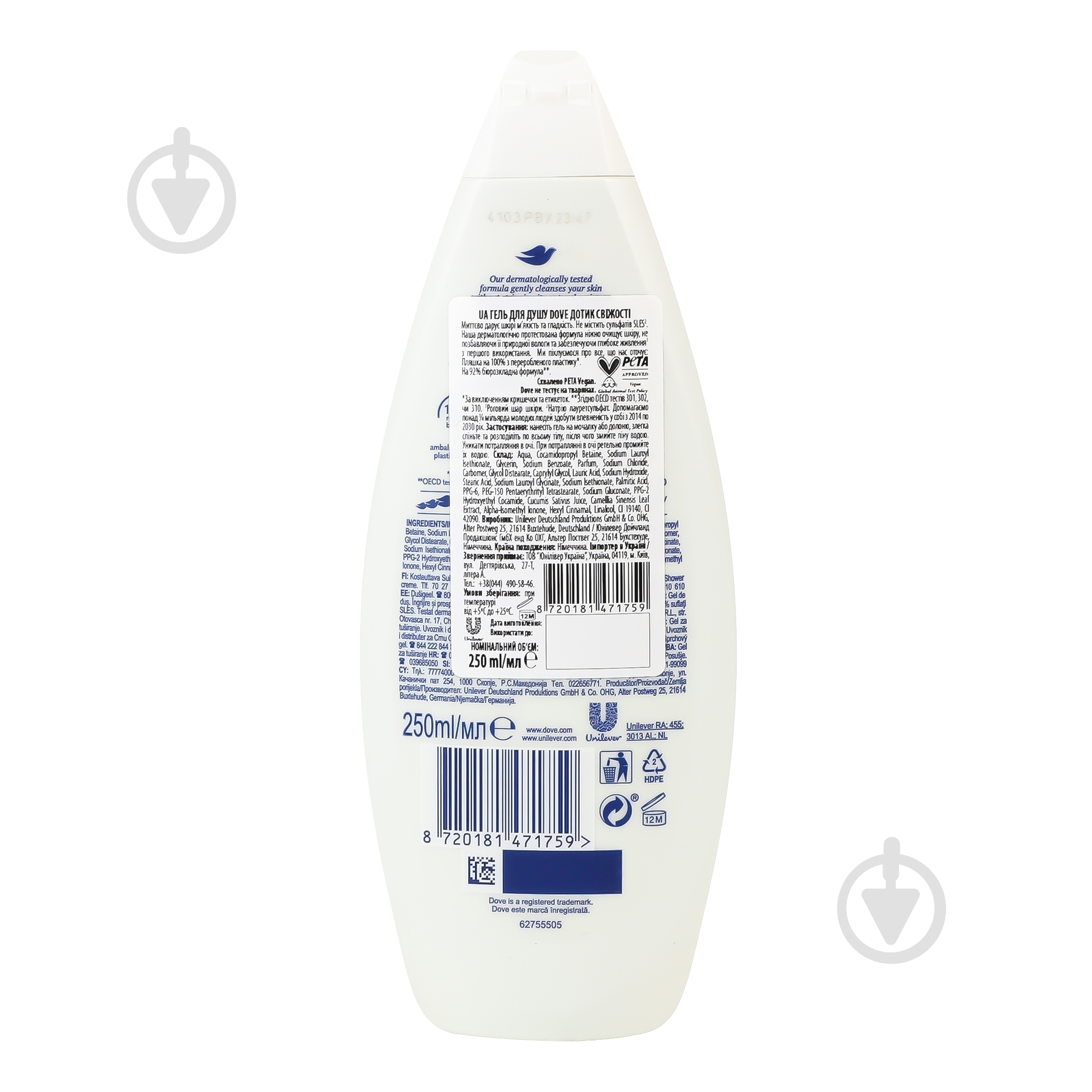 Гель для душа Dove Fresh Care 250 мл - фото 2