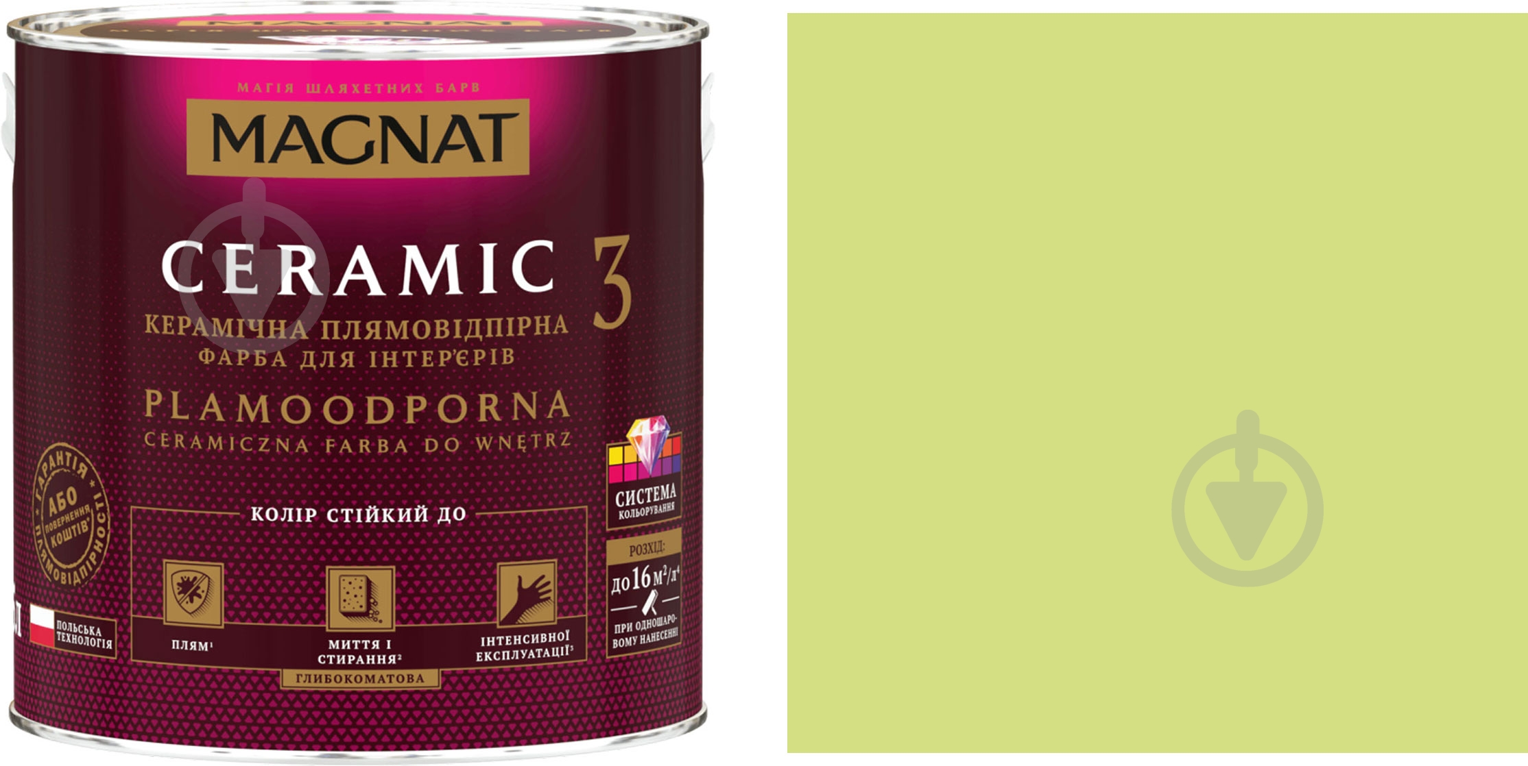 Фарба керамічна Magnat Ceramic 3 глибокий мат NCS S 0540-G50Y 4,3 л - фото 1