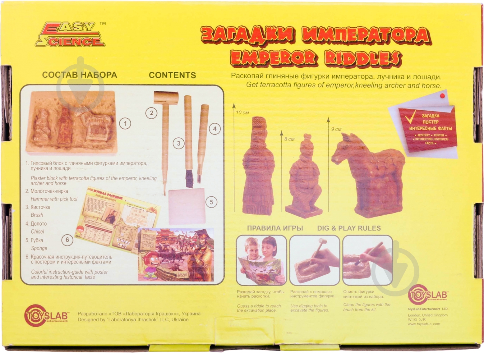Набор искателя Easy Science Загадки императора 45103 - фото 2