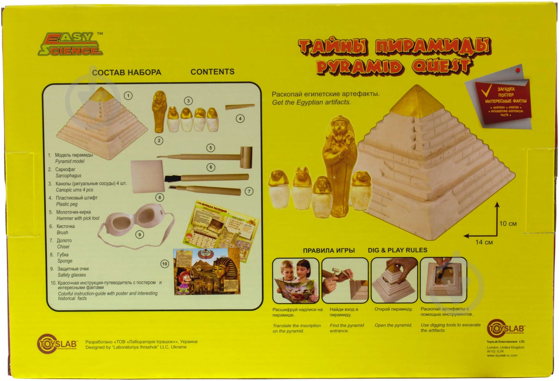 Набор искателя Easy Science Тайны пирамиды 45104 - фото 2