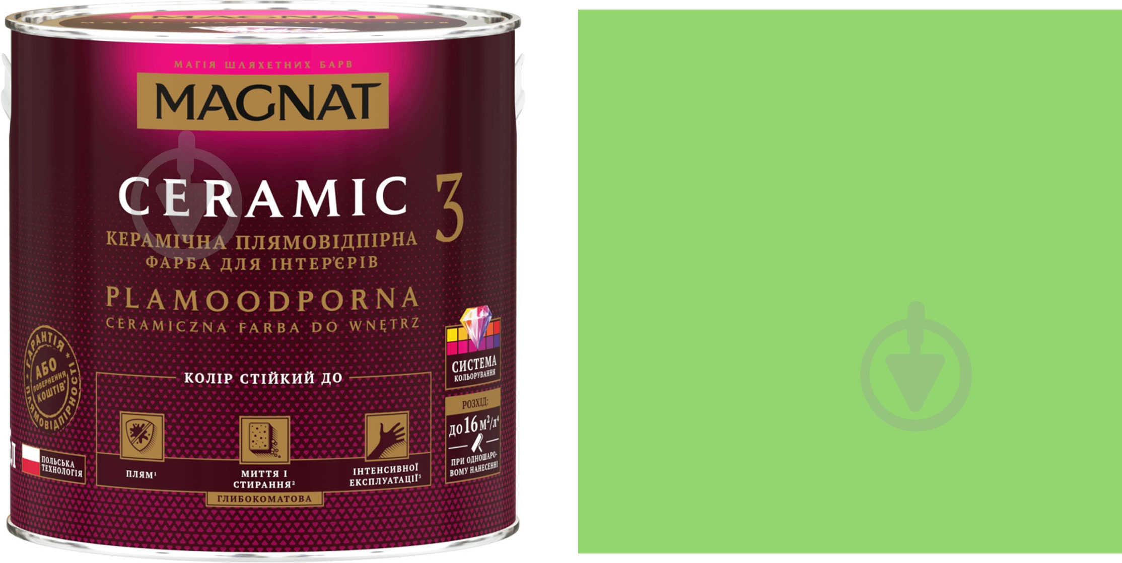 Фарба керамічна Magnat Ceramic 3 глибокий мат NCS S 1050-G40Y 4,3 л - фото 1