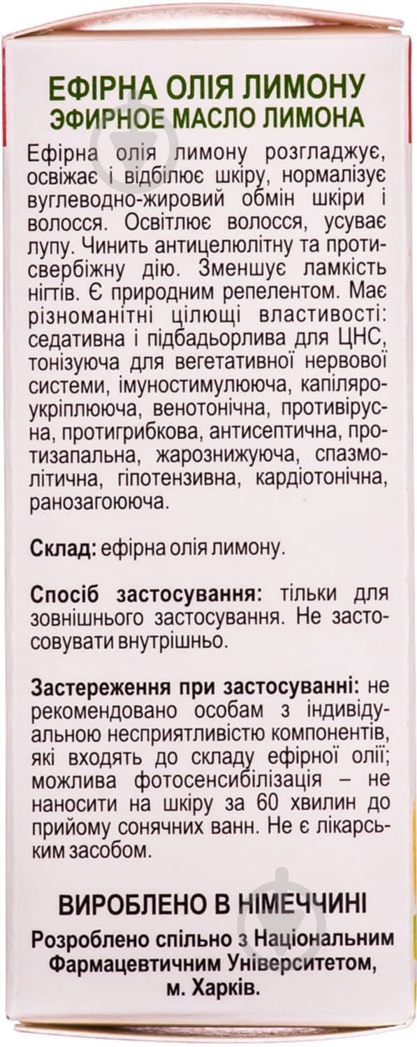 Эфирное масло Green Pharm Cosmetic 911 лимона 10 мл - фото 4