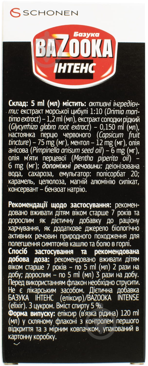Добавка диетическая Базука Интенс эликсир во флаконе 120 мл - фото 3