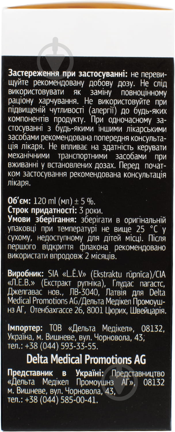 Добавка диетическая Базука Интенс эликсир во флаконе 120 мл - фото 5