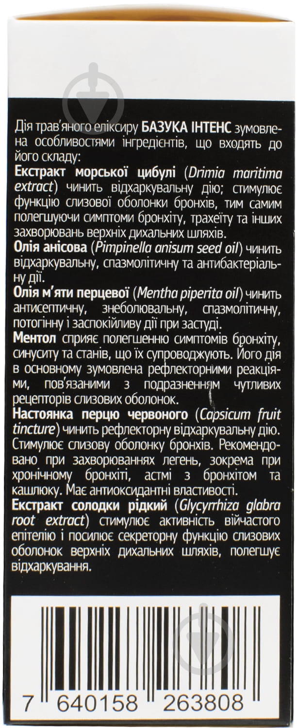 Добавка диетическая Базука Интенс эликсир во флаконе 120 мл - фото 4