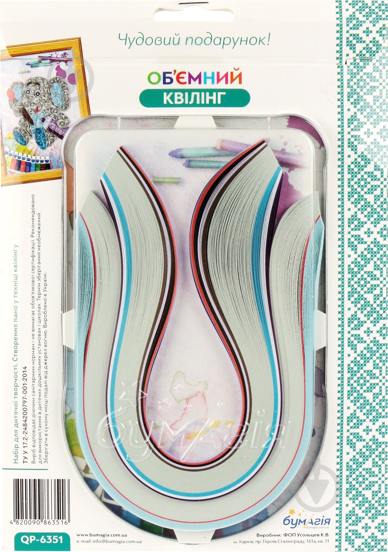 Набор для объемного квиллинга Слоненок - фото 1 Набор для объемного квиллинга Слоненок - фото 1