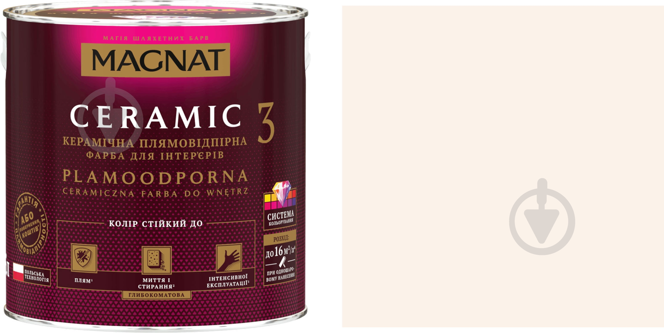 Фарба керамічна Magnat Ceramic 3 глибокий мат NCS S 0603-Y80R 4,3 л - фото 1