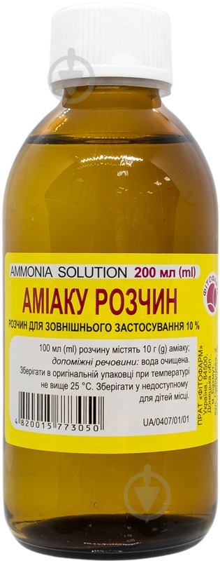 Аммиака для наружного применения 10% во флаконе раствор 200 мл - фото 1