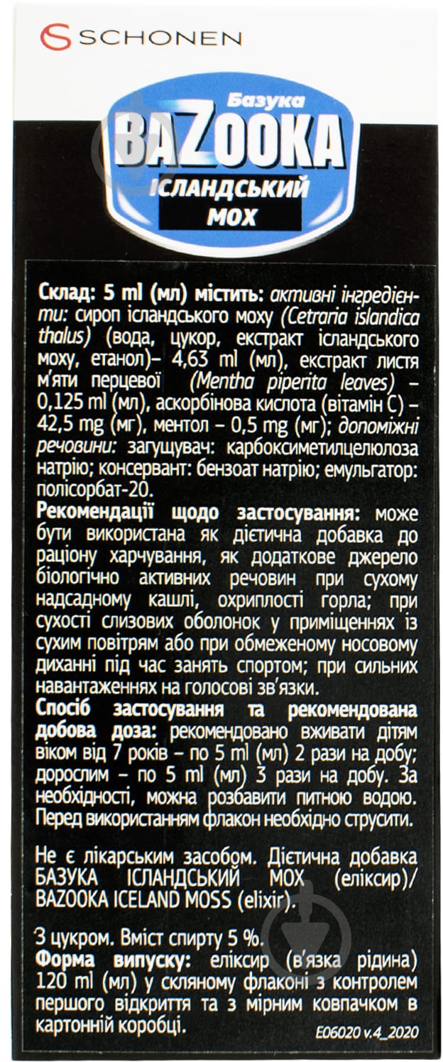 Базука Исландский мох эликсир во флаконе 120 мл - фото 3
