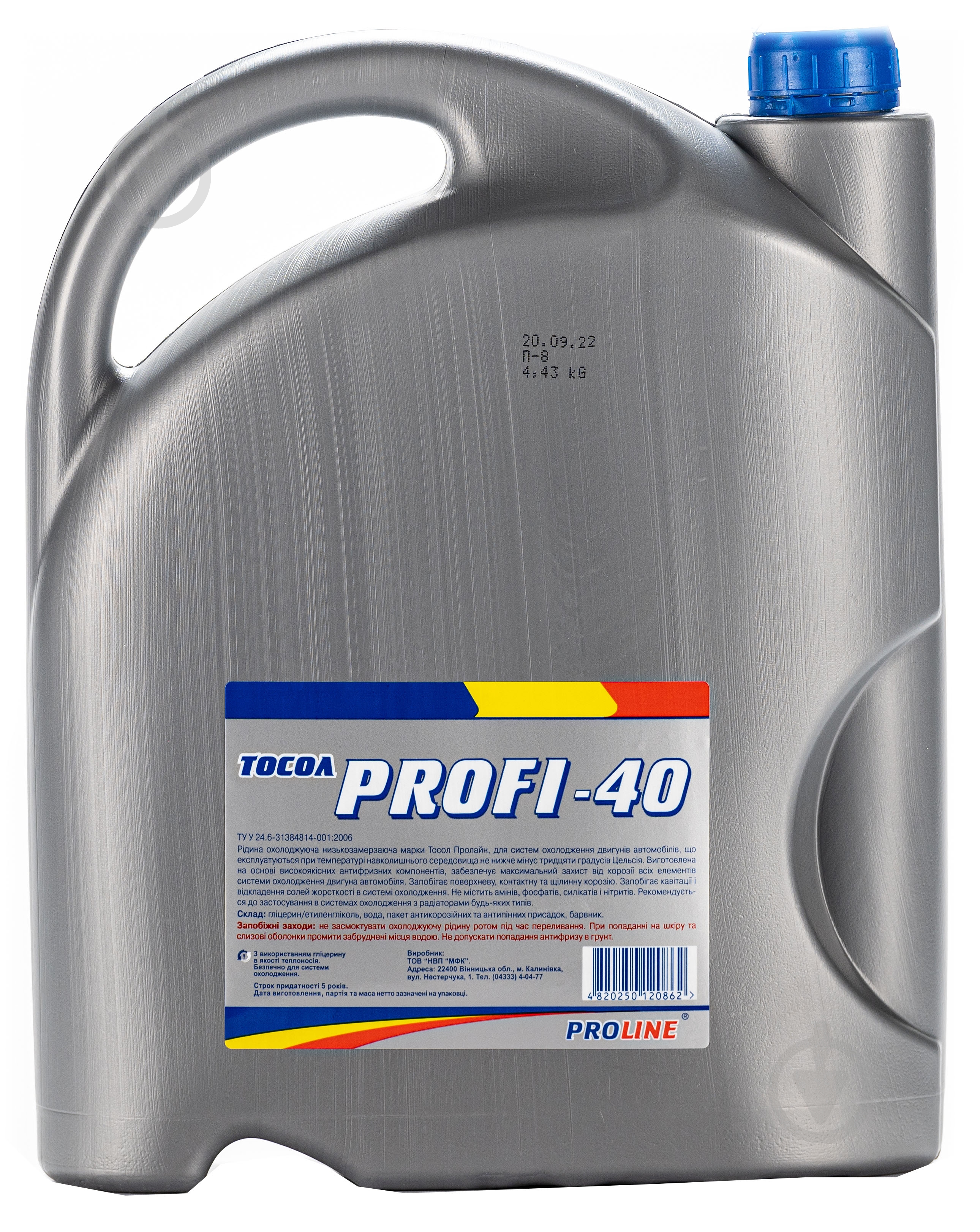 Тосол MFC PRO LINE от -35 до +108 готовый 5 л (4820250120862) - фото 2