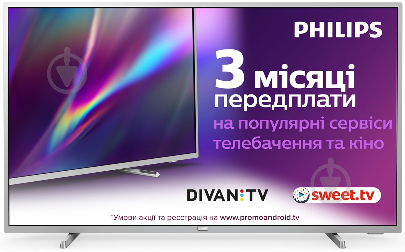 Телевизор Philips 50PUS6554/12 - фото 1
