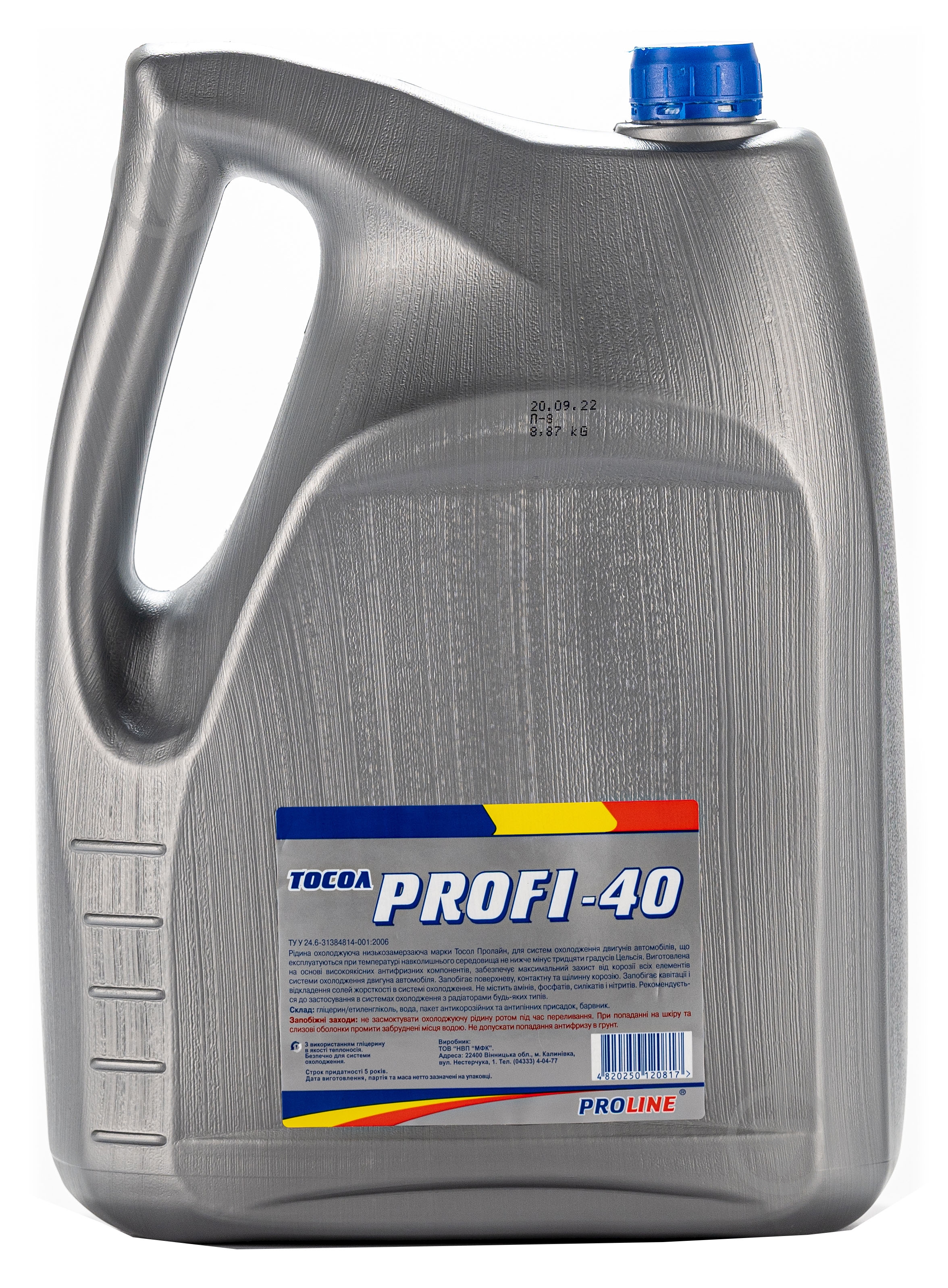 Тосол MFC PRO LINE от -35 до +108 готовый 10 л (4820250120817) - фото 2 Тосол MFC PRO LINE от -35 до +108 готовый 10 л (4820250120817) - фото 2