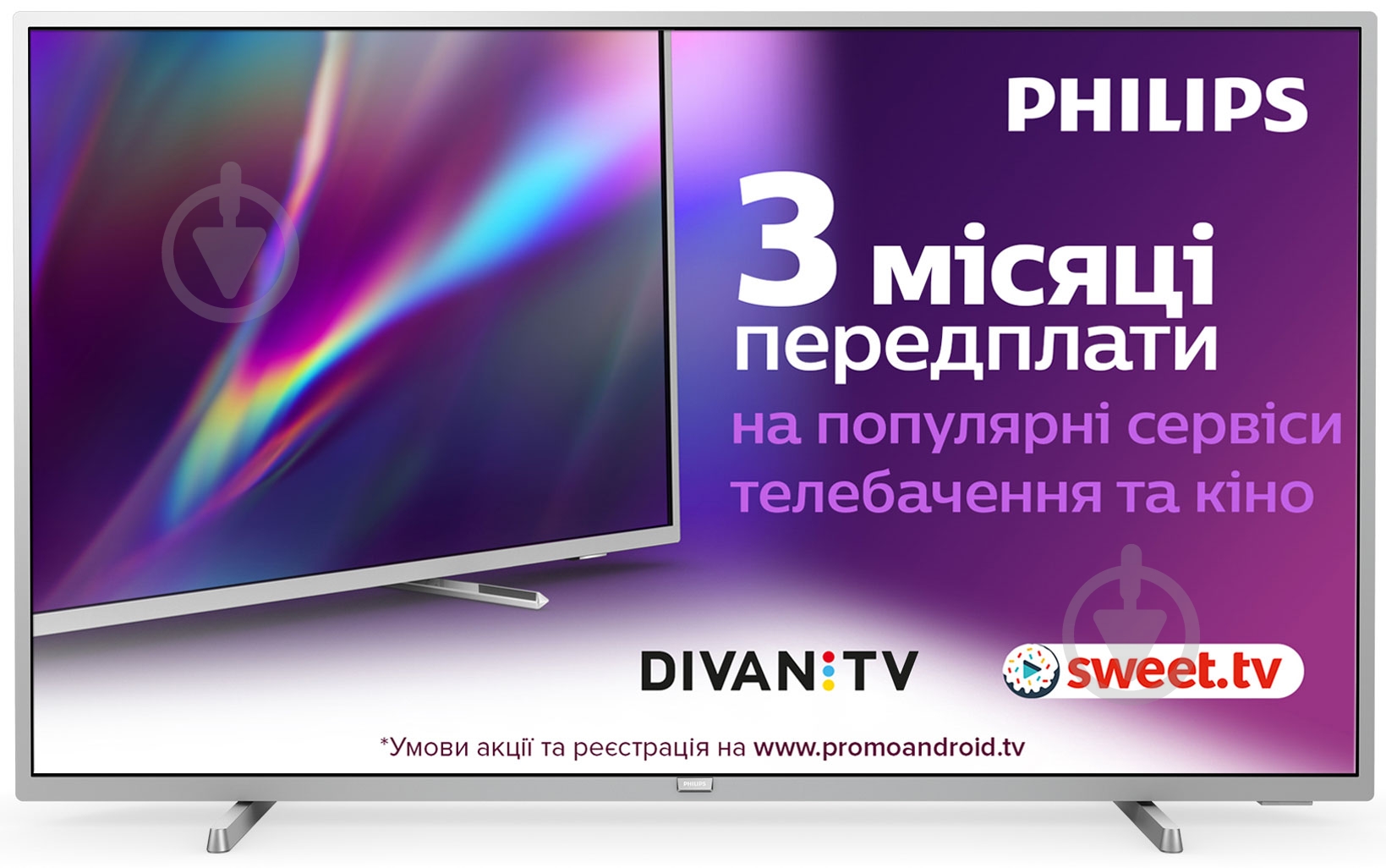 Телевизор Philips 55PUS6554/12 - фото 1