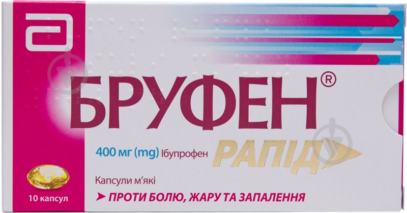 Бруфен рапід №10 (10х1) капсули м'які 400 мг - фото 1