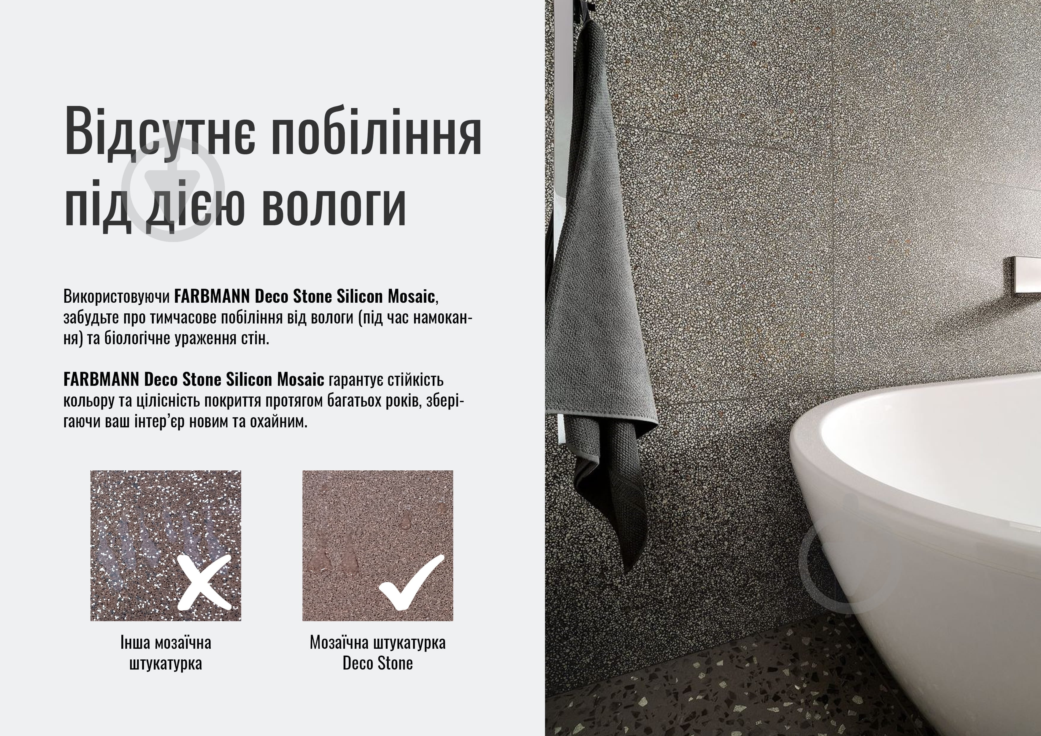 Декоративная штукатурка камешковая Farbmann Deco Stone Silicon Mosaic 7 кг - фото 6