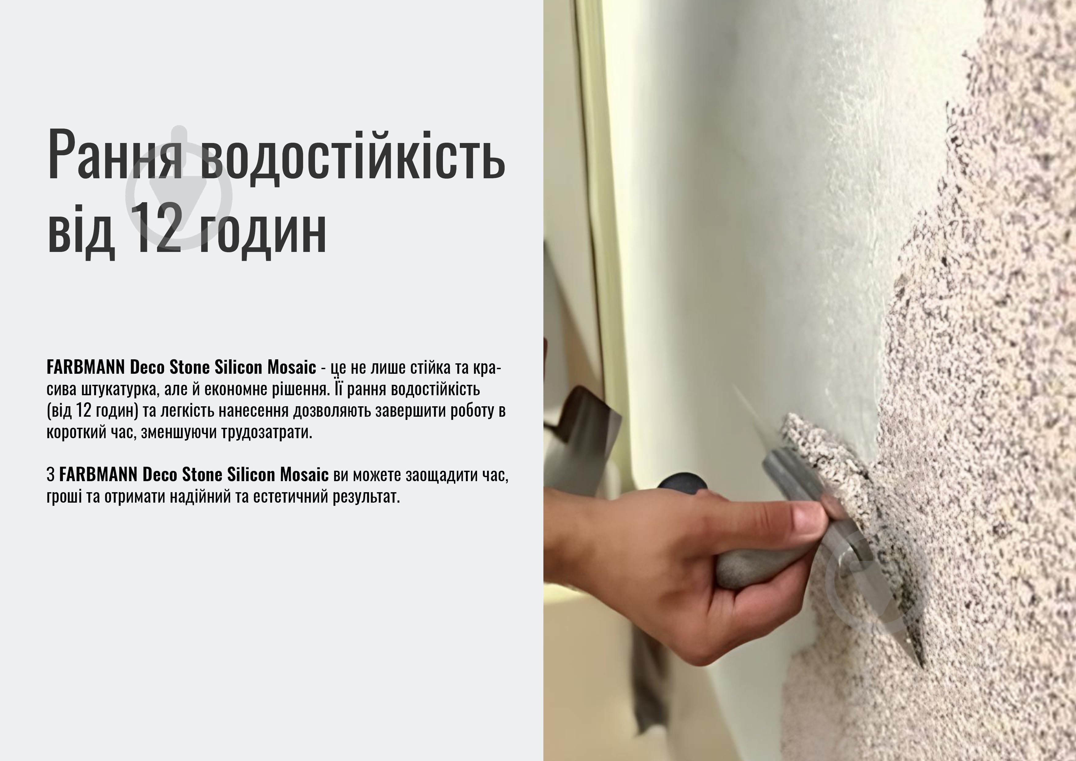 Декоративная штукатурка камешковая Farbmann Deco Stone Silicon Mosaic 7 кг - фото 7
