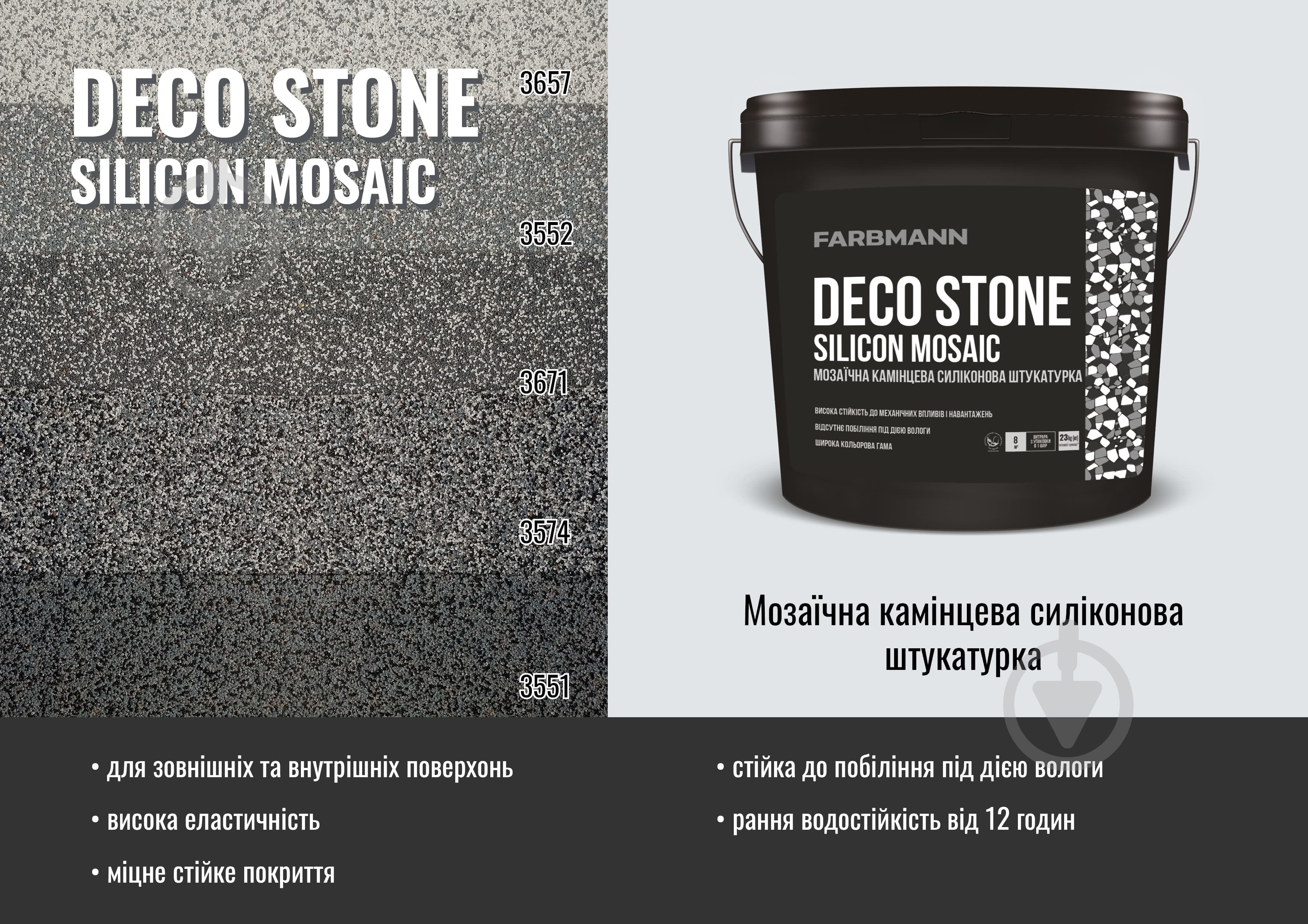 Декоративная штукатурка камешковая Farbmann Deco Stone Silicon Mosaic 7 кг - фото 2