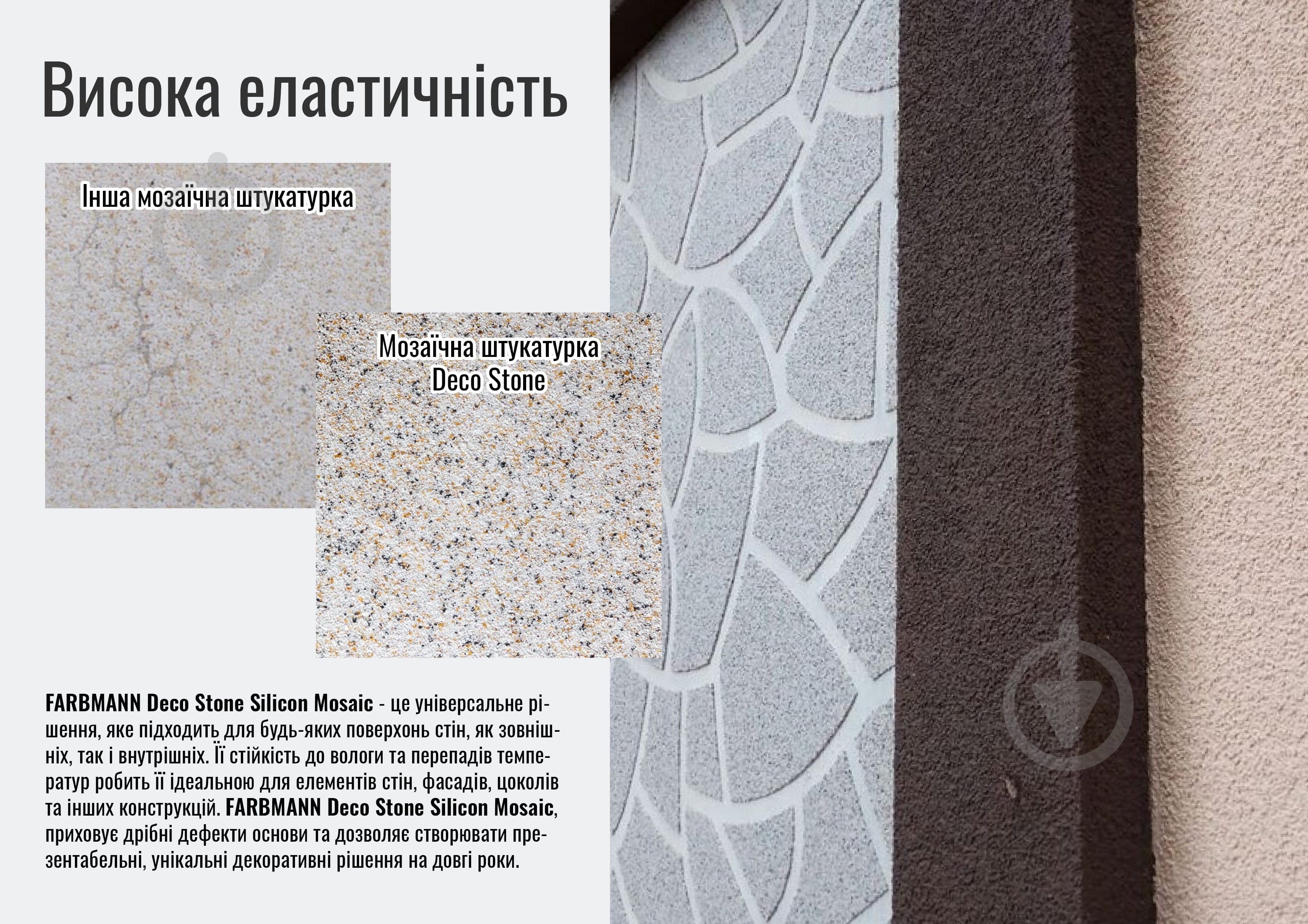 Декоративная штукатурка камешковая Farbmann Deco Stone Silicon Mosaic 7 кг - фото 4