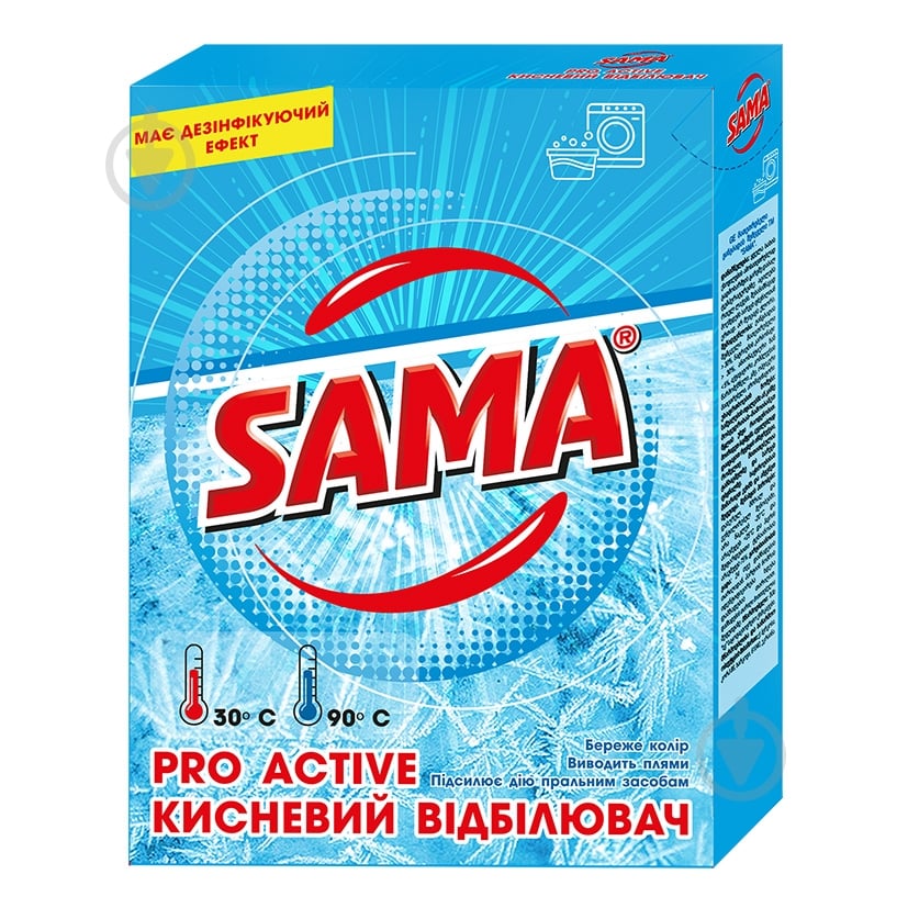 Відбілювач кисневмісний SAMA PRO ACTIVE 300 г - фото 1