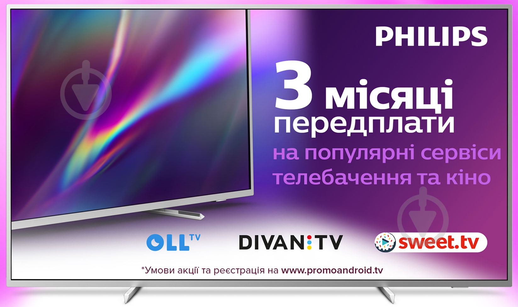 Телевизор Philips 70PUS7304/12 - фото 1