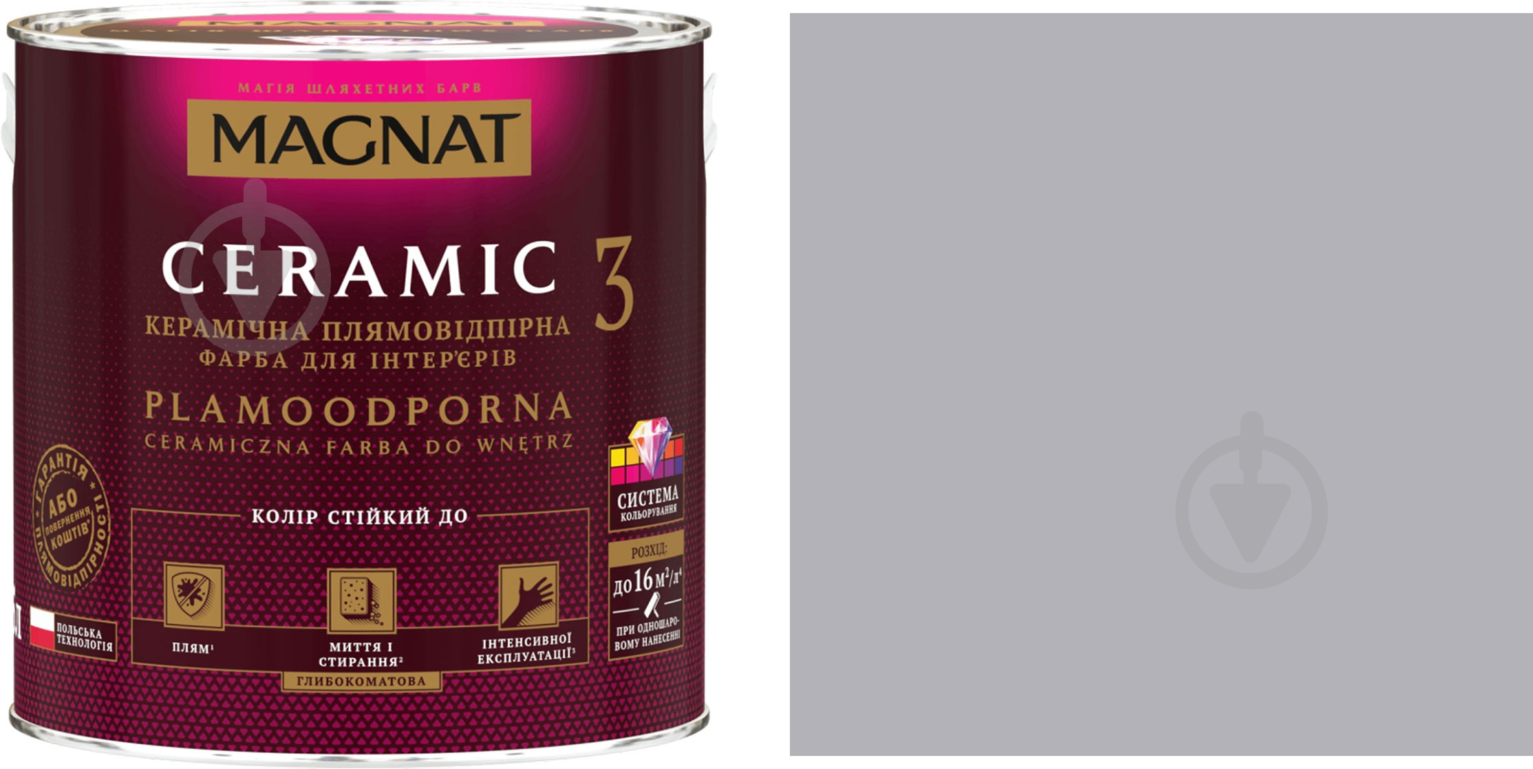 Фарба керамічна Magnat Ceramic 3 глибокий мат NCS S 3005-R80B 9 л - фото 1