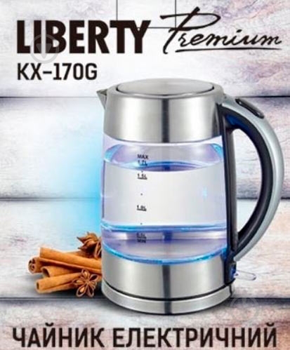 Электрочайник Liberty KX-170 G Premium - фото 2 Электрочайник Liberty KX-170 G Premium - фото 2