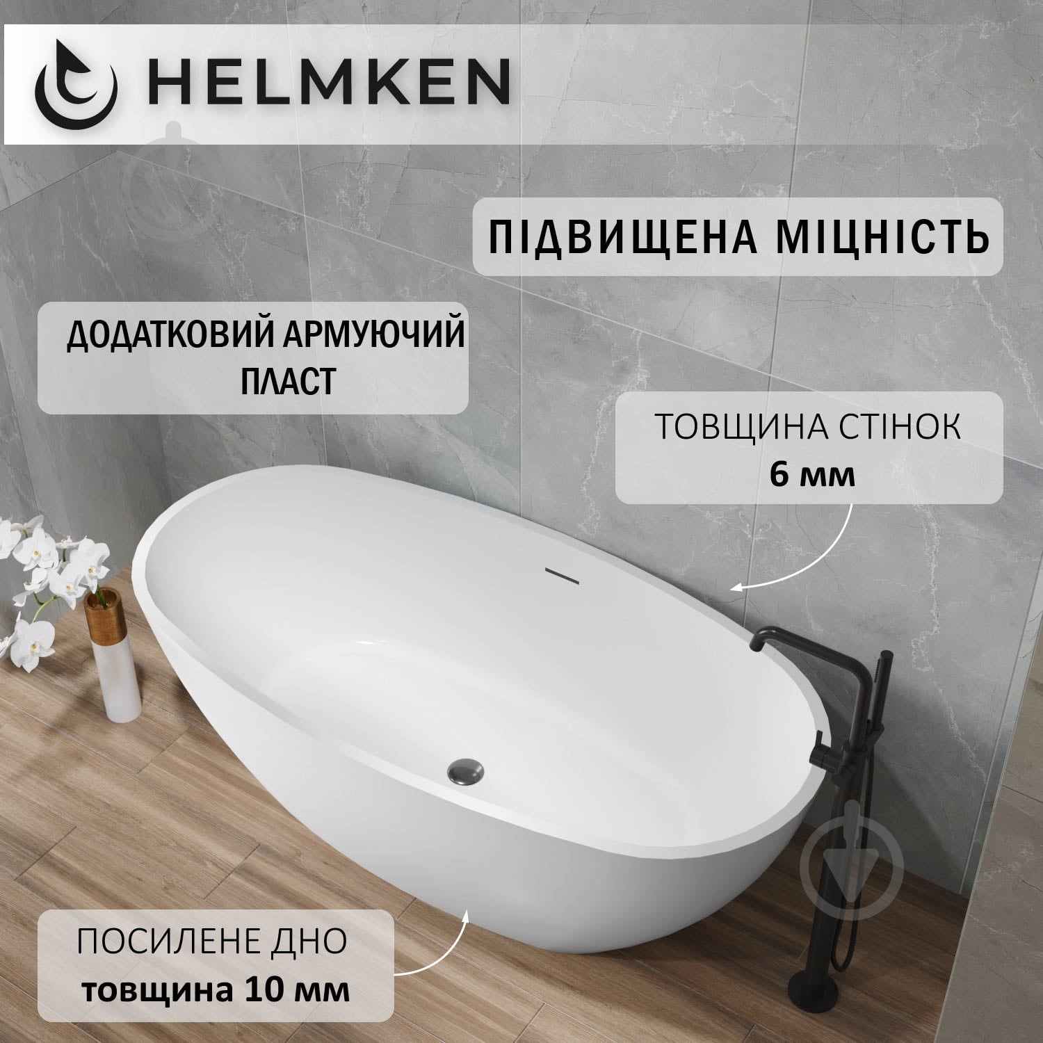 Ванна акрилова Helmken Eliza 170х85 см - фото 5