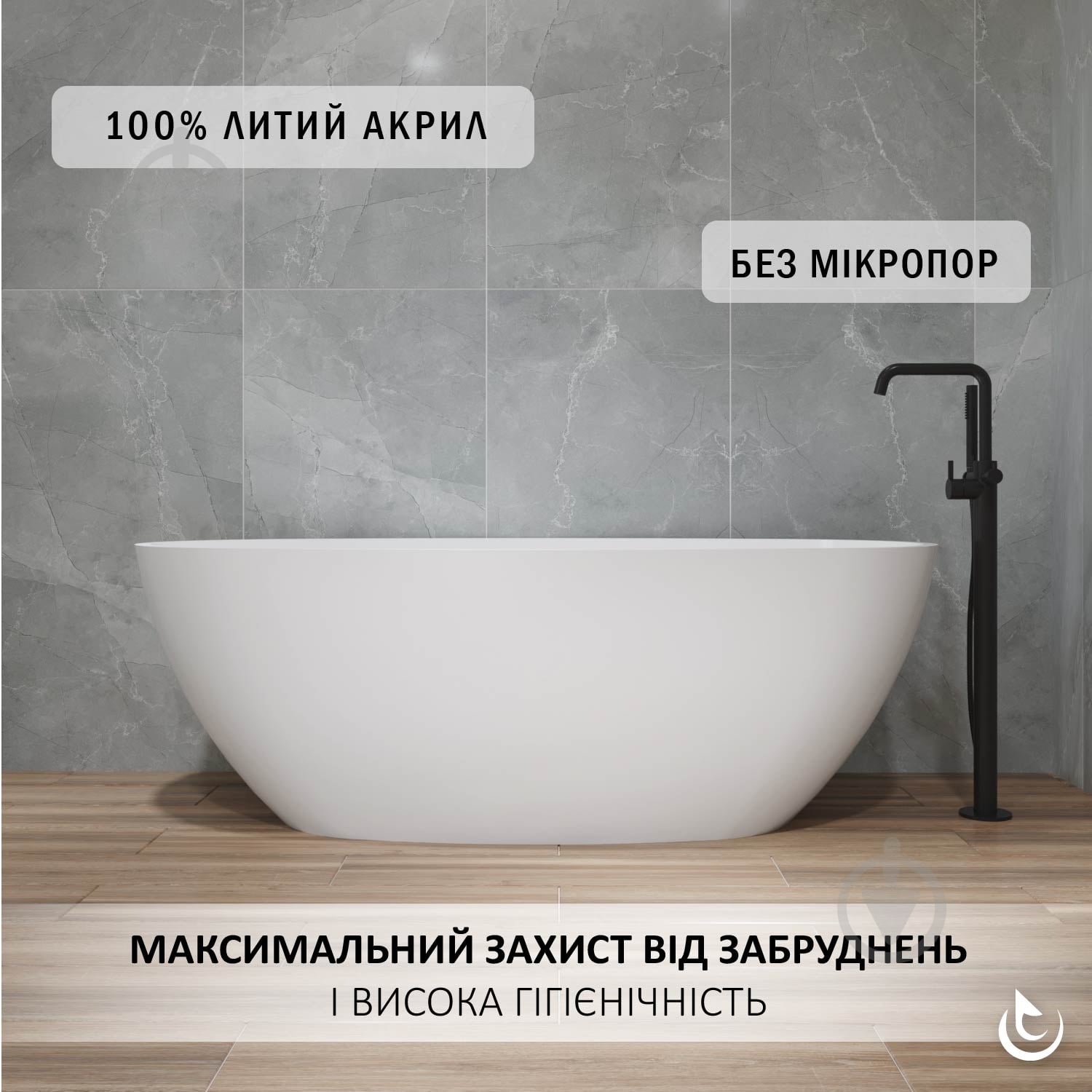 Ванна акрилова Helmken Eliza 170х85 см - фото 6
