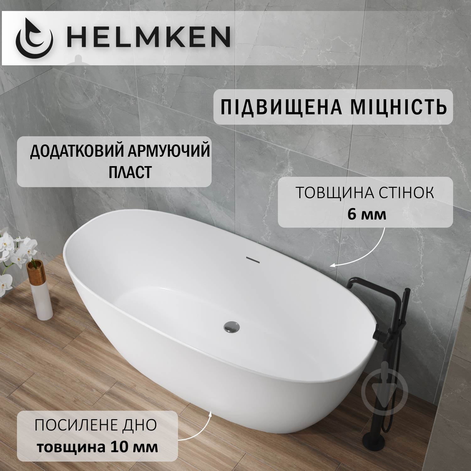 Ванна акриловая Helmken Lola 160х78 см - фото 2 Ванна акриловая Helmken Lola 160х78 см - фото 2