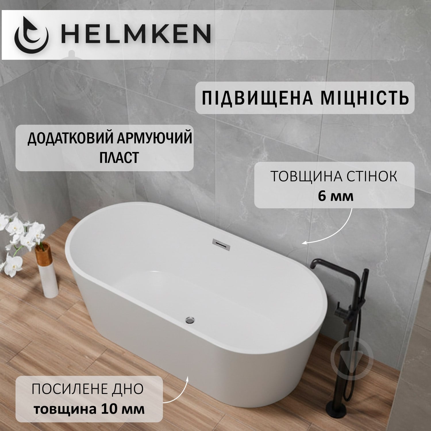 Ванна акриловая Helmken Luminara 150х75 см - фото 2 Ванна акриловая Helmken Luminara 150х75 см - фото 2