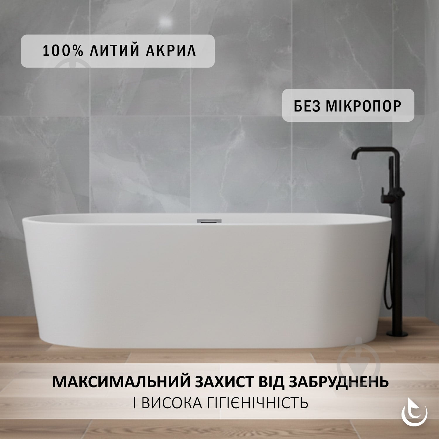 Ванна акриловая Helmken Luminara 150х75 см - фото 4 Ванна акриловая Helmken Luminara 150х75 см - фото 4