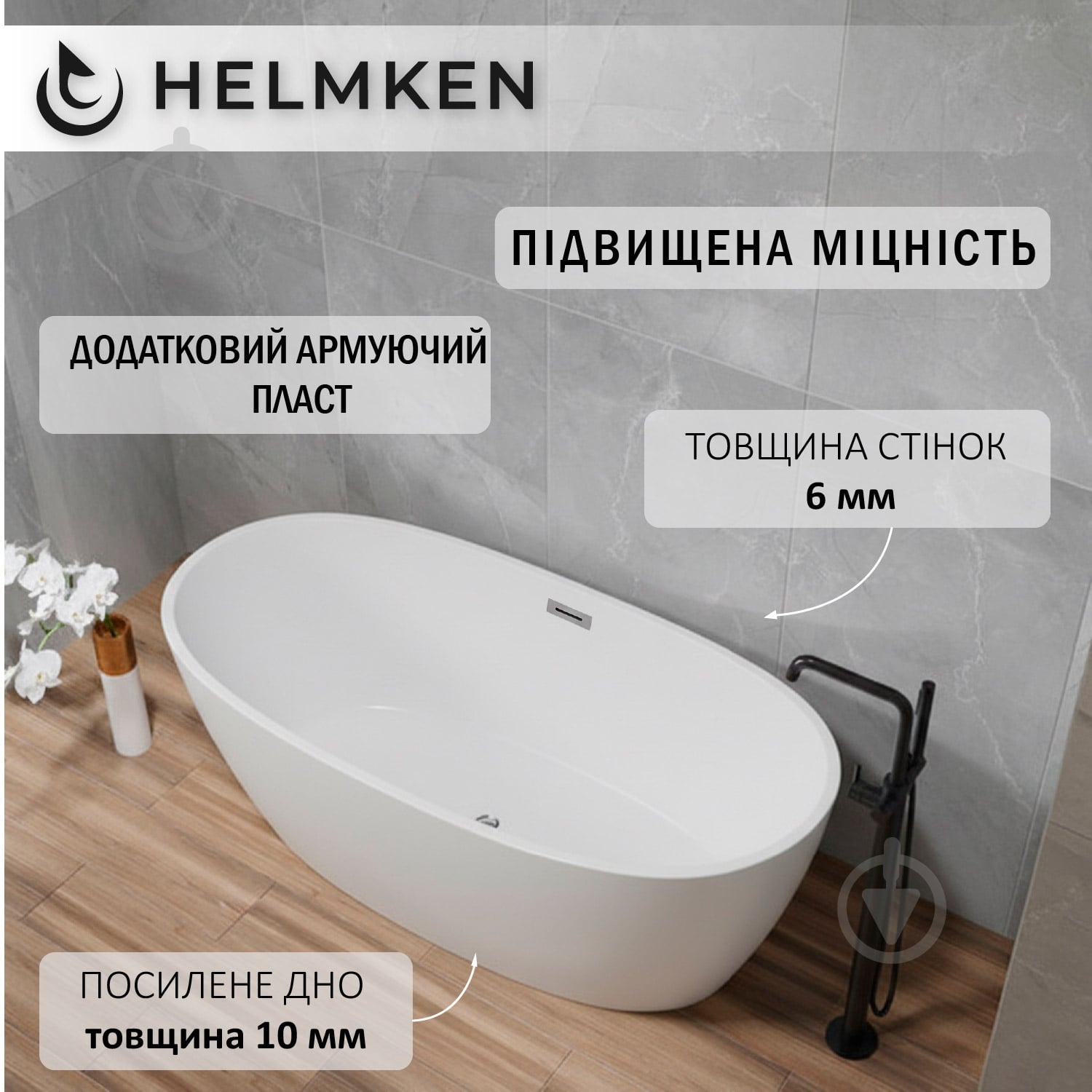 Ванна акриловая Helmken Elysian 150х75 см - фото 2