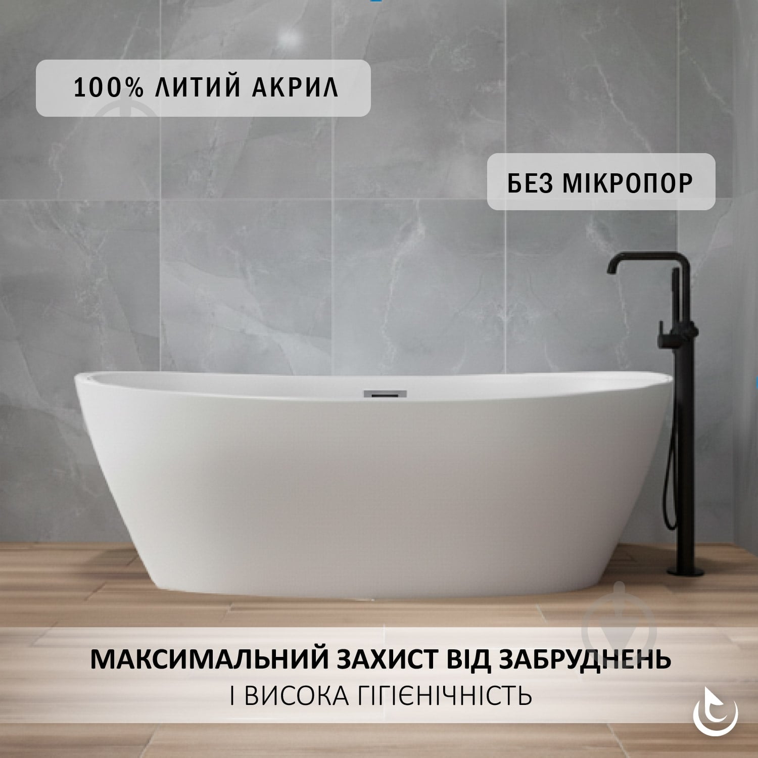 Ванна акриловая Helmken Elysian 150х75 см - фото 3